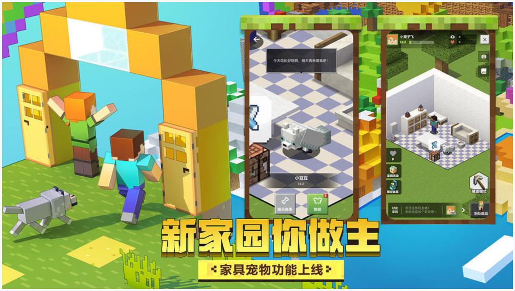 我的世界天启之境图1
