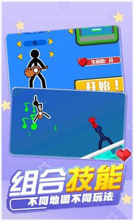 火柴人混战图3