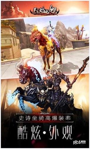烈焰之怒图3