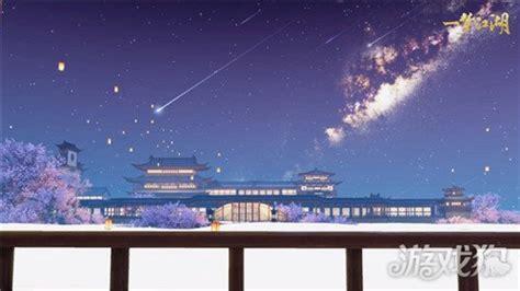 星空家园图2