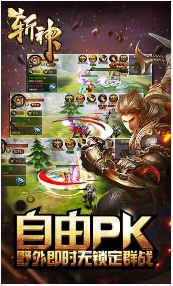 斩神图0