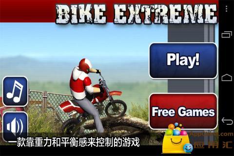 极限摩托模拟图4