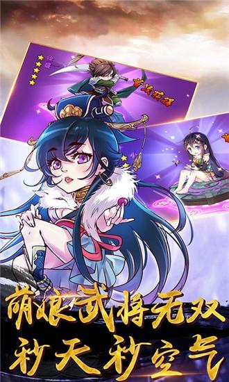无敌主公图1