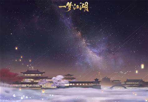 星空家园图1