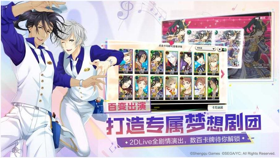 梦色卡司图1