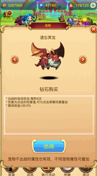 挂机英雄坛图4
