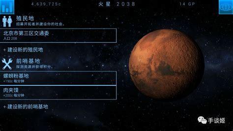 殖民星球图1