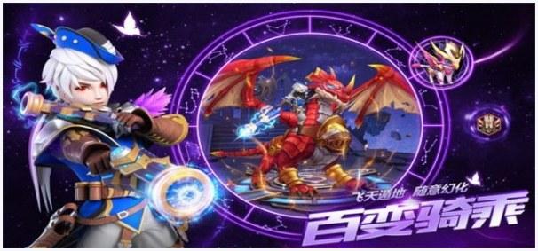 星辰界图5
