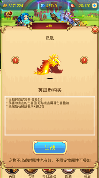 挂机英雄坛图2