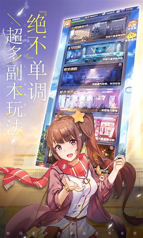 校花梦工厂图3