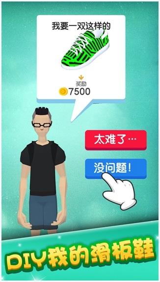 我的滑板鞋图3