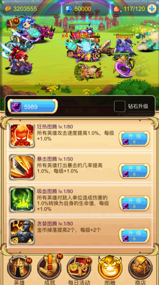 挂机英雄坛图1