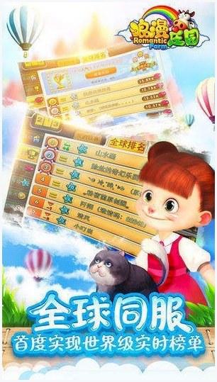 浪漫庄园图0