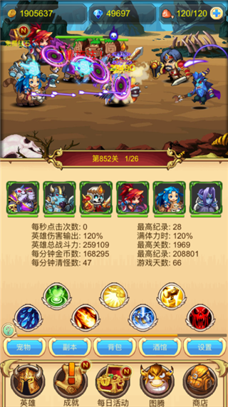 挂机英雄坛图0