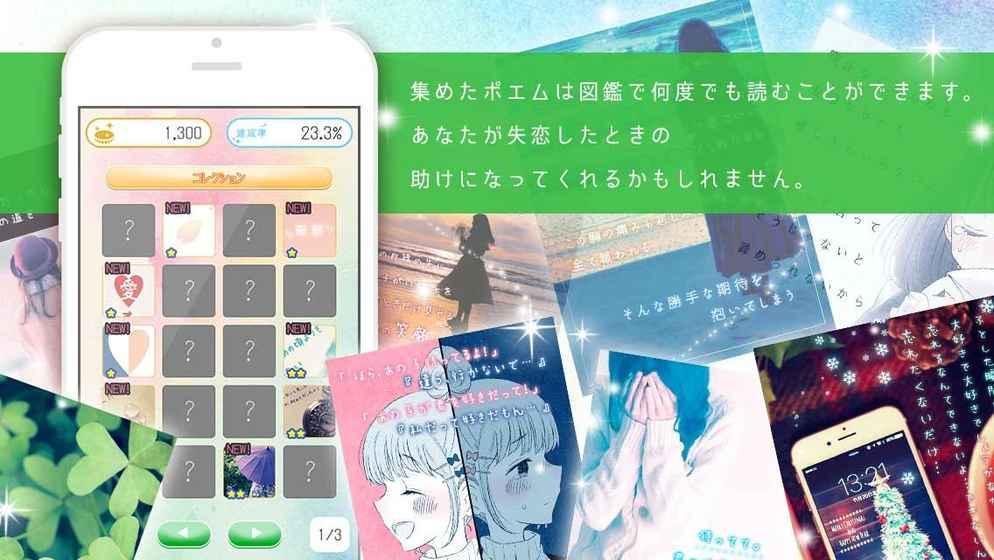 失恋诗图3