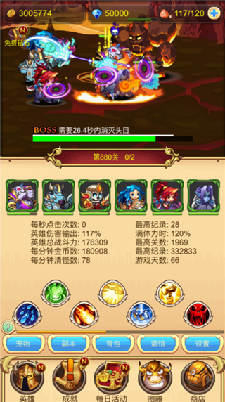 挂机英雄坛图3