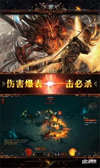 暗黑神域天堂图2