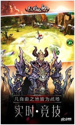 烈焰之怒图0
