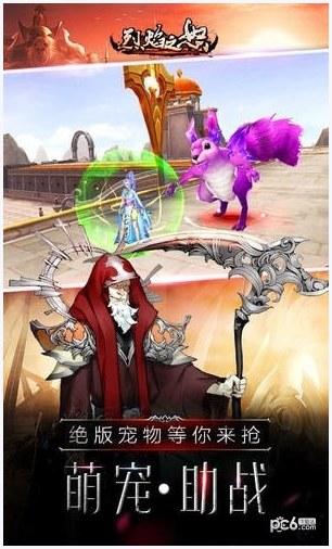 烈焰之怒图1