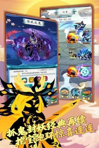 星聚西游图1