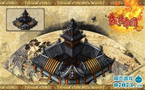 武林帝国图0