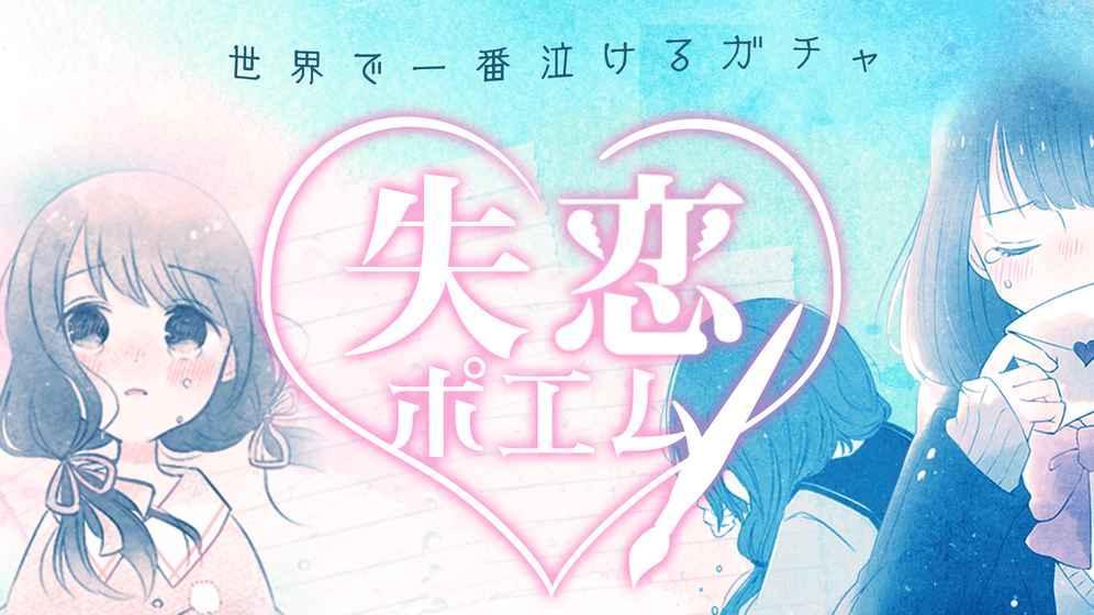 失恋诗图2
