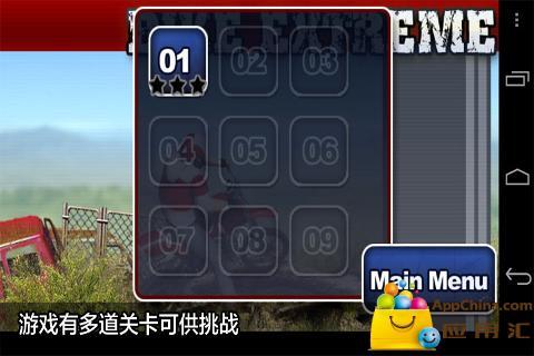 极限摩托模拟图0