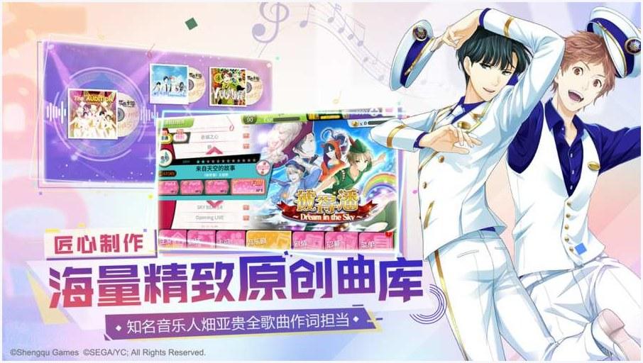 梦色卡司图3