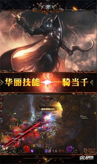 暗黑神域天堂图0