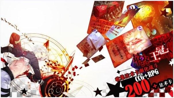 最终王冠图5