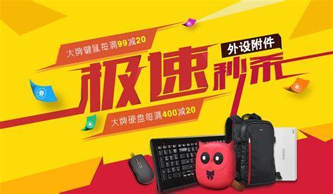 极速秒杀