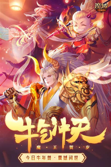 晴天魔域图0