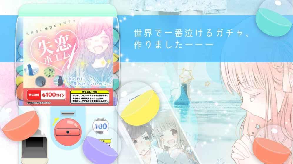 失恋诗图0