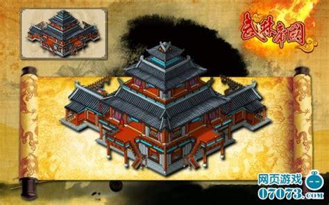 武林帝国图3
