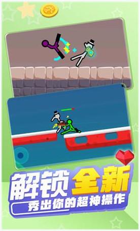 火柴人混战图1