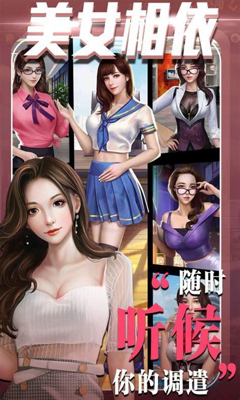 模拟恋爱游戏图3