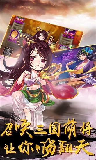 无敌主公图3