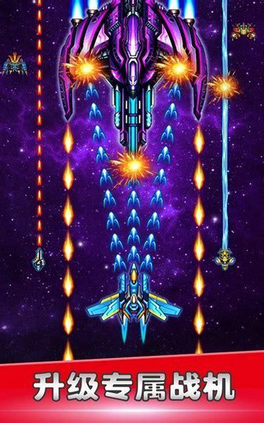 星空战机图2