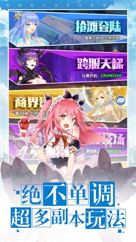 校花梦工厂图2