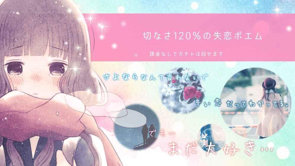 失恋诗图1