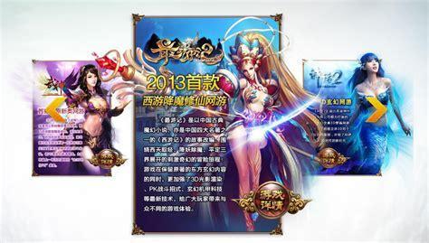 武神世纪图1