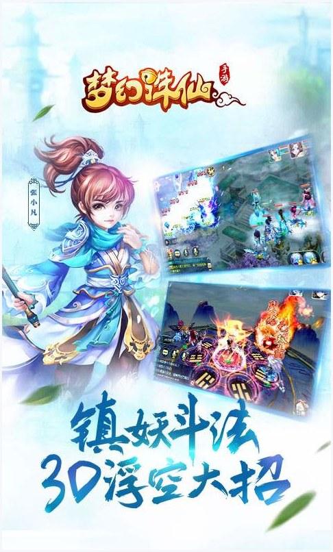 梦幻诛仙图0