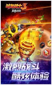 斗龙战士3图2