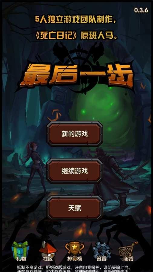 最后一步图0
