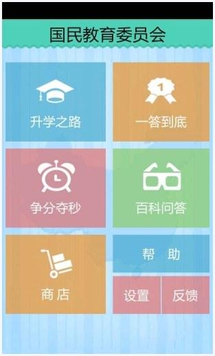 民国教育委员会图4