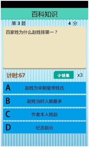 民国教育委员会图3
