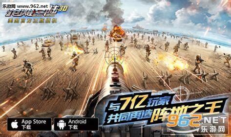 抢滩登陆2007图0
