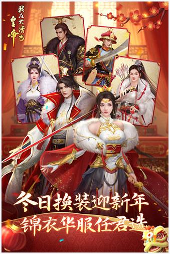 我在大清当皇帝图0