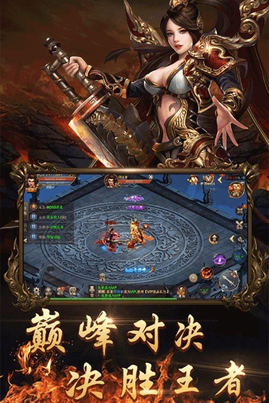 灭龙传奇图2