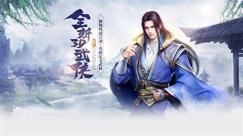 武林3图2